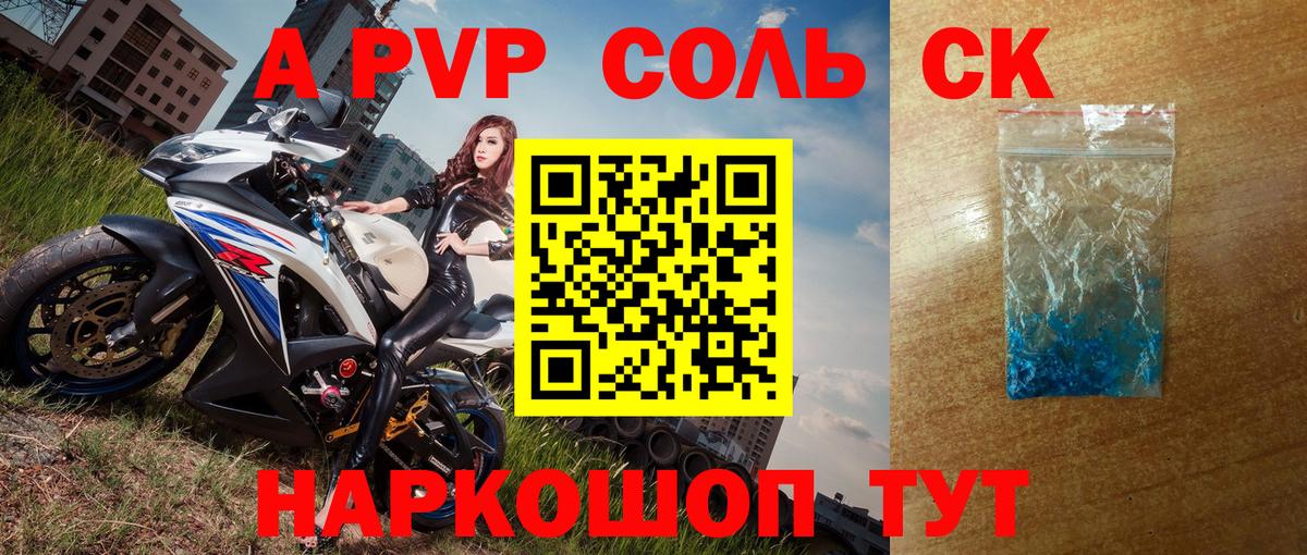 Alpha-PVP кристаллы  Alfa_PVP мука  A-PVP  где купить наркоту  Вход с VPN  Среднеуральск  A-PVP СК КРИС 