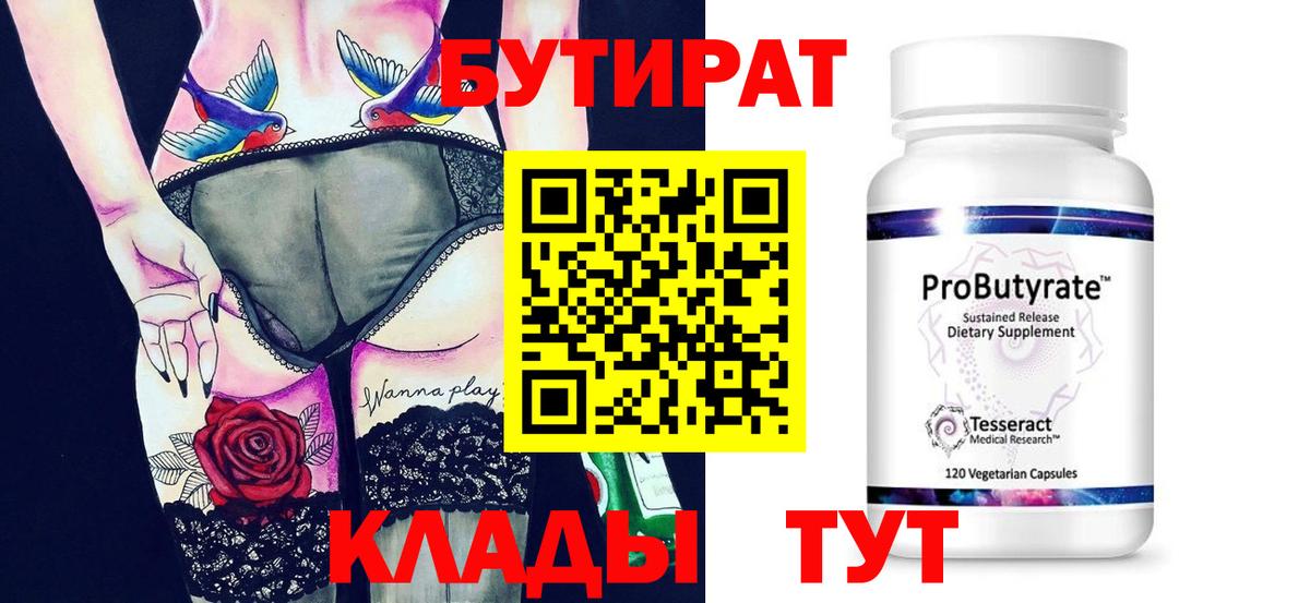 Бутират оксана  Вход с VPN  Среднеуральск 