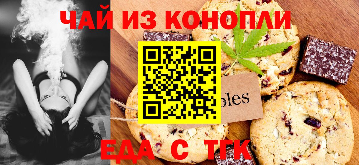 Среднеуральск  Canna-Cookies конопля  Вход с VPN 