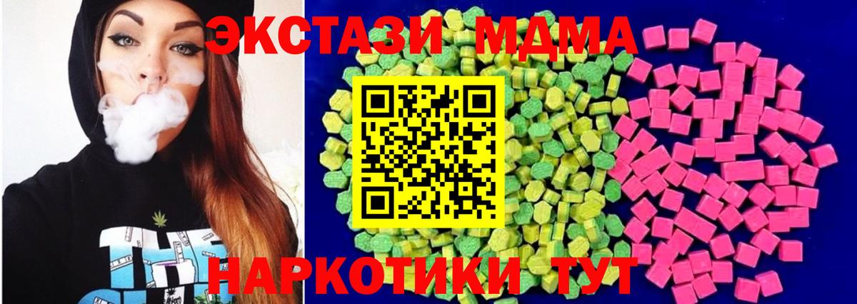 Экстази таблы Среднеуральск