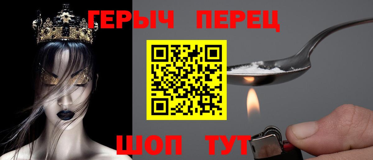 Среднеуральск  ГЕРОИН герыч  Вход с VPN 