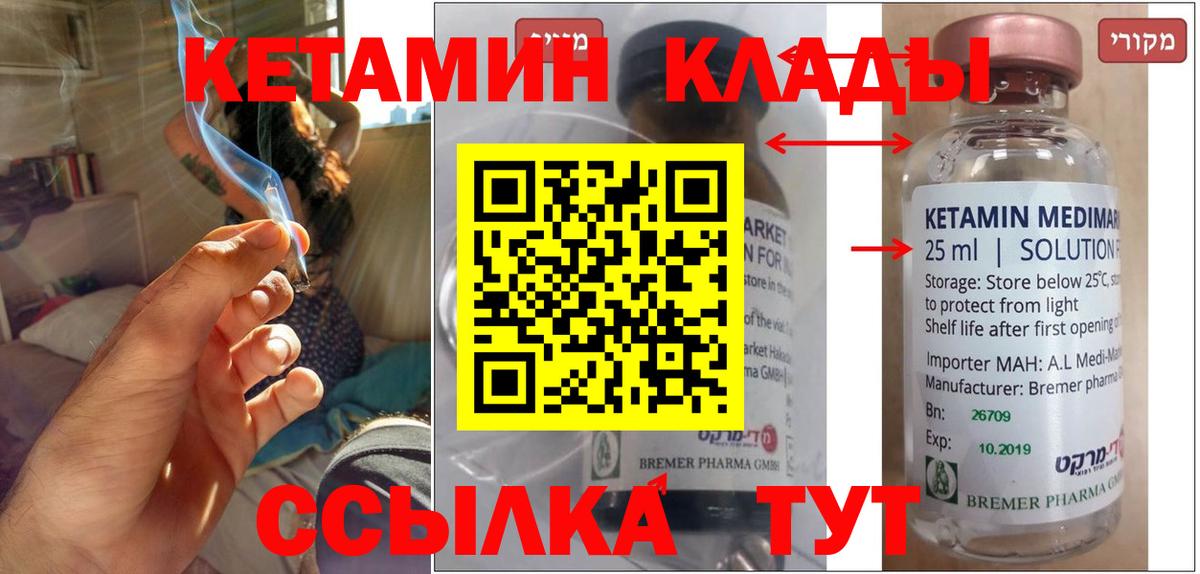 КЕТАМИН ketamine  КЕТАМИН ketamine  Вход с VPN  Среднеуральск 