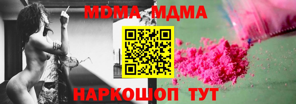 MDMA кристаллы Среднеуральск
