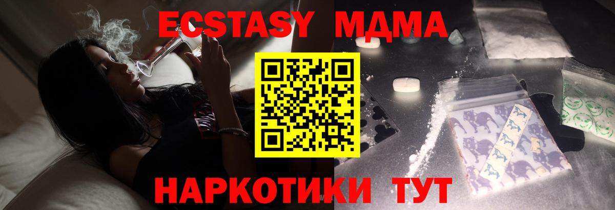 MDMA Molly  MDMA молли  Среднеуральск  МДМА  Вход с VPN 