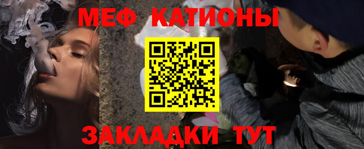 Меф мяу мяу кристаллы Среднеуральск