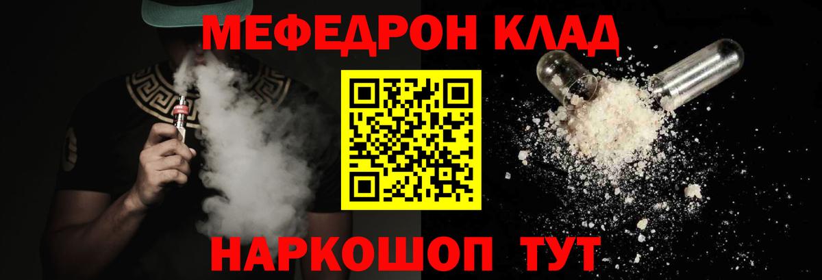 Мефедрон 4 MMC  Вход с VPN  Среднеуральск  Меф  Меф мяу мяу 
