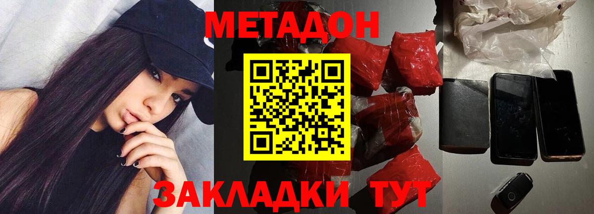 Метадон белоснежный Среднеуральск