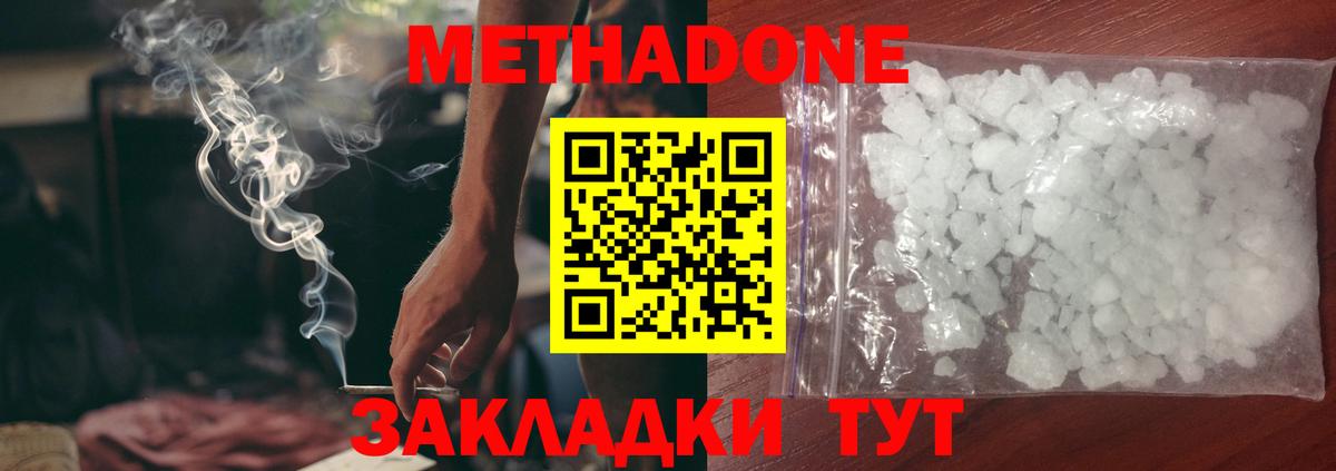 Метадон кристалл  Вход с VPN  Среднеуральск  нарко площадка телеграм  Метадон белоснежный 