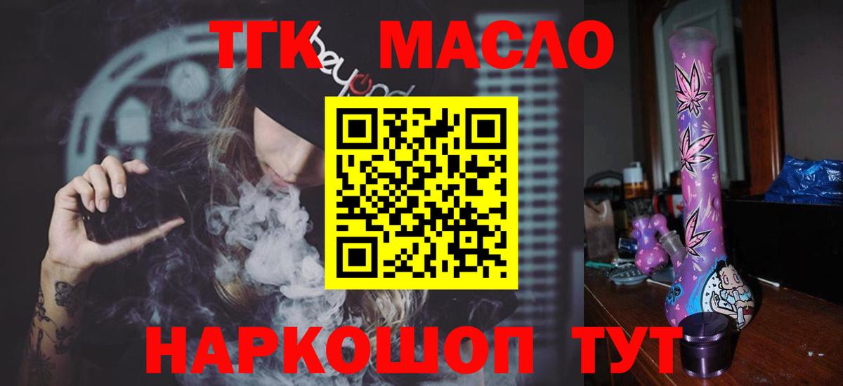 Среднеуральск  как найти закладки  ТГК THC oil  Вход с VPN  Дистиллят ТГК THC oil 