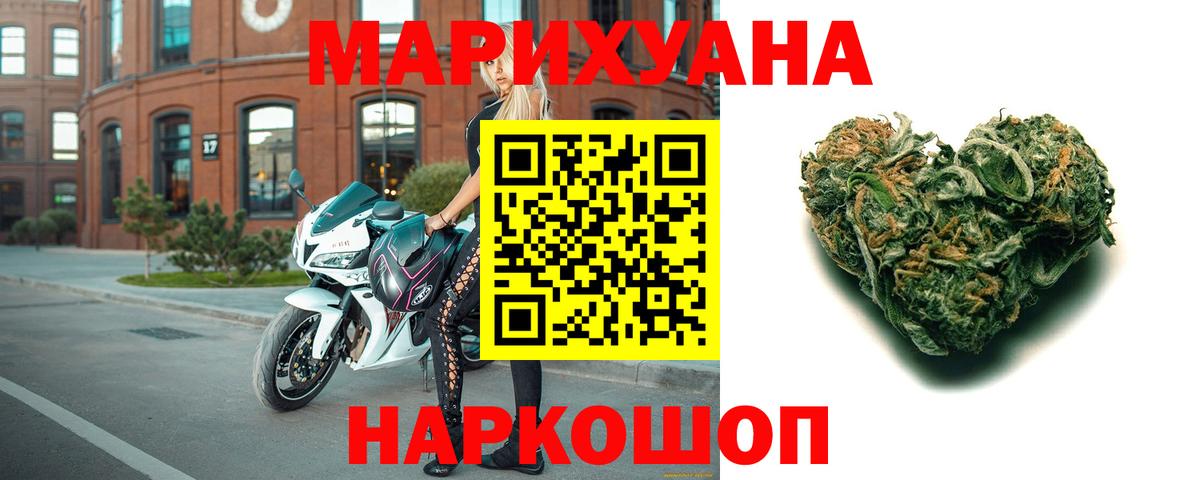 Среднеуральск  Конопля индика  Бошки Шишки White Widow  Вход с VPN  Бошки Шишки гибрид 